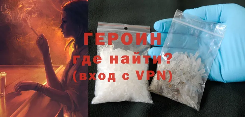 Героин афганец  Беслан 